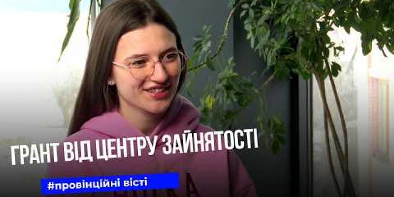 Вбудована мініатюра для 22-річна Катерина Замора отримала грант від центру зайнятості на будівельну справу