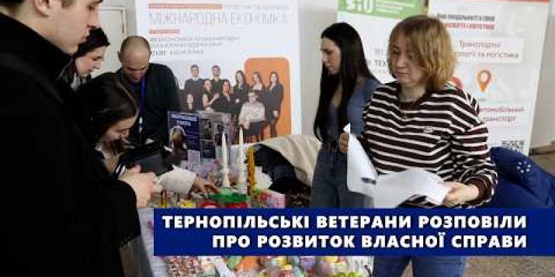 Вбудована мініатюра для Тернопільські ветерани розповіли про розвиток власної справи