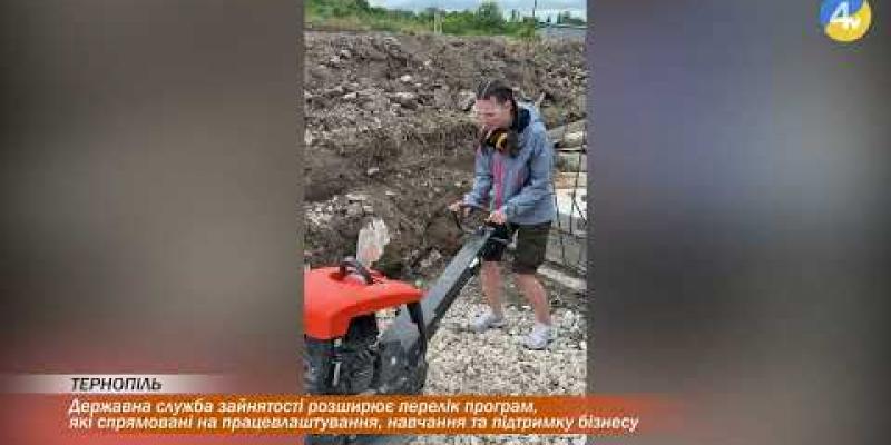 Вбудована мініатюра для На Тернопільщині розширюють перелік програм, які спрямовані на розвиток підприємництва