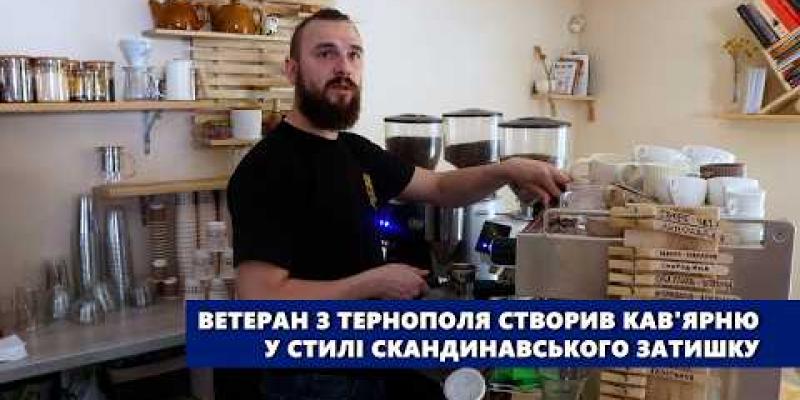 Вбудована мініатюра для Ветеран з Тернополя створив кав&amp;#039;ярню у стилі скандинавського затишку