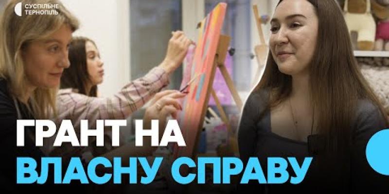 Вбудована мініатюра для У Тернополі Анастасія Кудінова з Херсонщини відкрила творчий простір